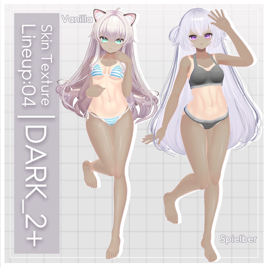 リリース記念セール7/18まで🍦🦈【バニラ・スピルバ】ギャルゲ風♥テクスチャ/Vanilla & Spielber GalgeStyle texture #ギャルゲ風肌テクスチャ