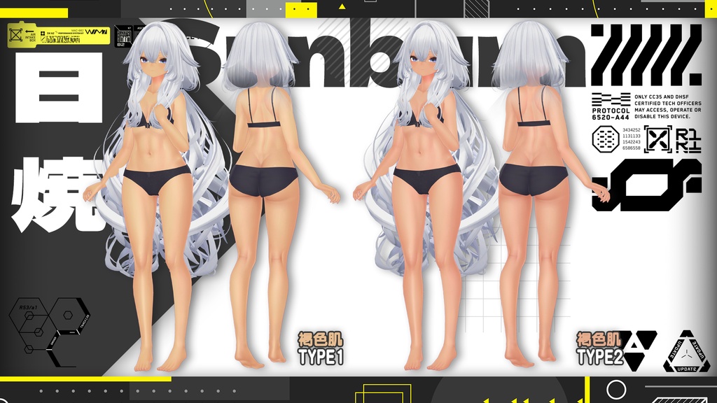 リリース記念セール8/10まで☽【輝夜】肌・眼テクスチャ素材/Kaguya Skin/Eye texture #例のテクスチャ