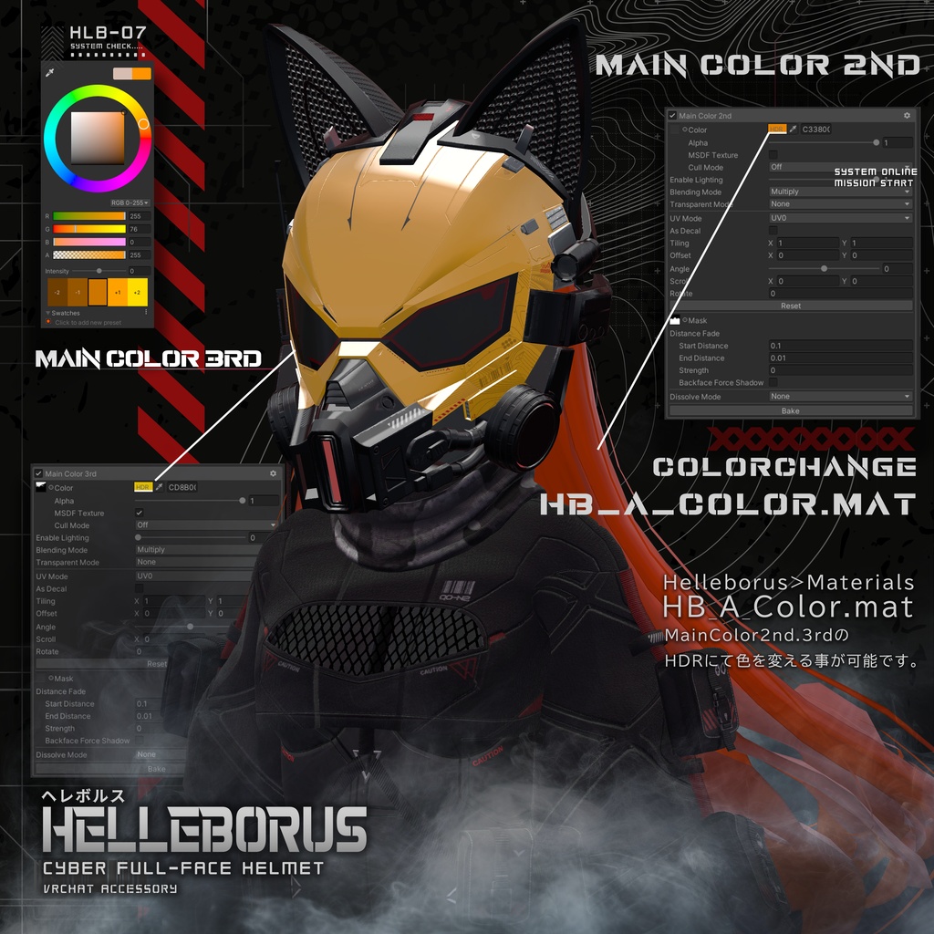 9.30までリリース記念セール中✨【15アバター対応】Cyber Full-Face Helmet -Helleborus- ヘレボルス #HLB_Helleborus