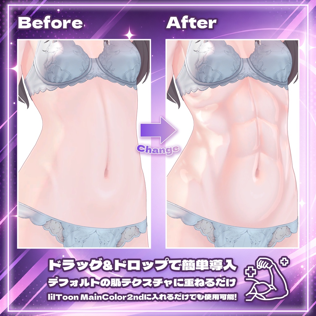 ムキぱつスキン / Mukipatsu Skin - たくましく盛れる筋肉系肌テクスチャ -