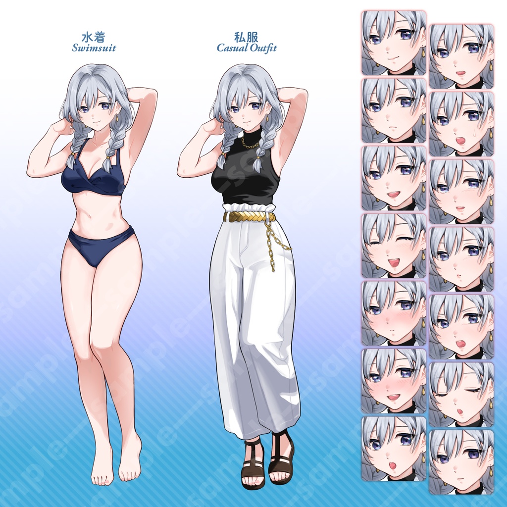 【立ち絵素材】銀色三つ編みの落ち着いたお姉さん系女性イラスト/私服・水着の2種類/全身差分14種