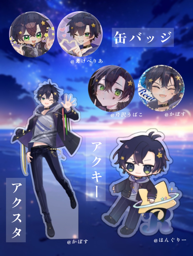 缶バッジ 全4種