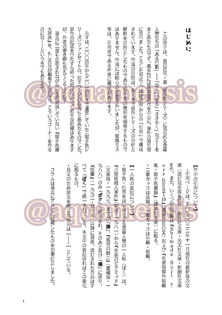 PLAY BACK 彼らがいた風景(2冊セット)