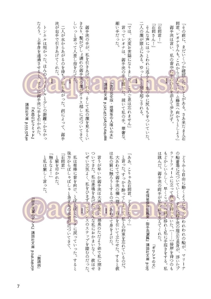 PLAY BACK 彼らがいた風景(2冊セット)