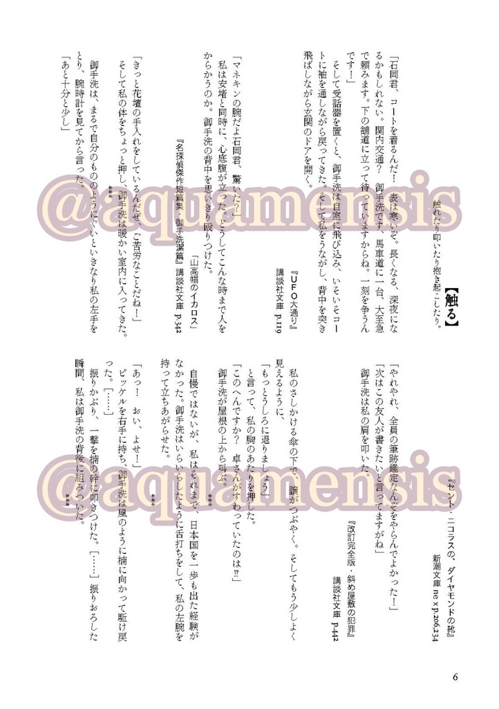 PLAY BACK 彼らがいた風景(2冊セット)