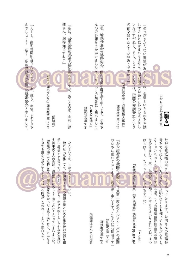 PLAY BACK 彼らがいた風景(2冊セット)