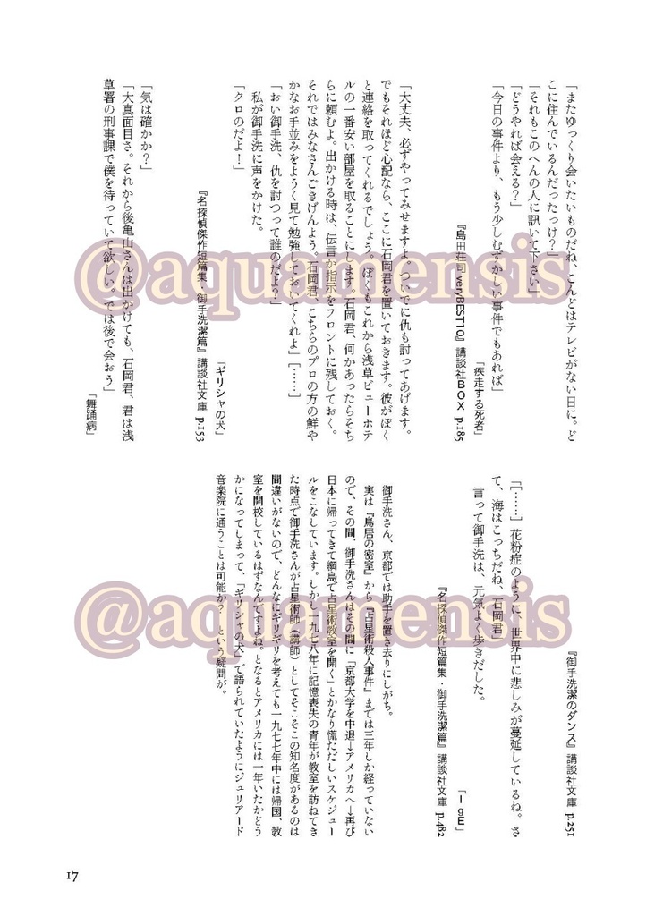 PLAY BACK 彼らがいた風景(2冊セット)