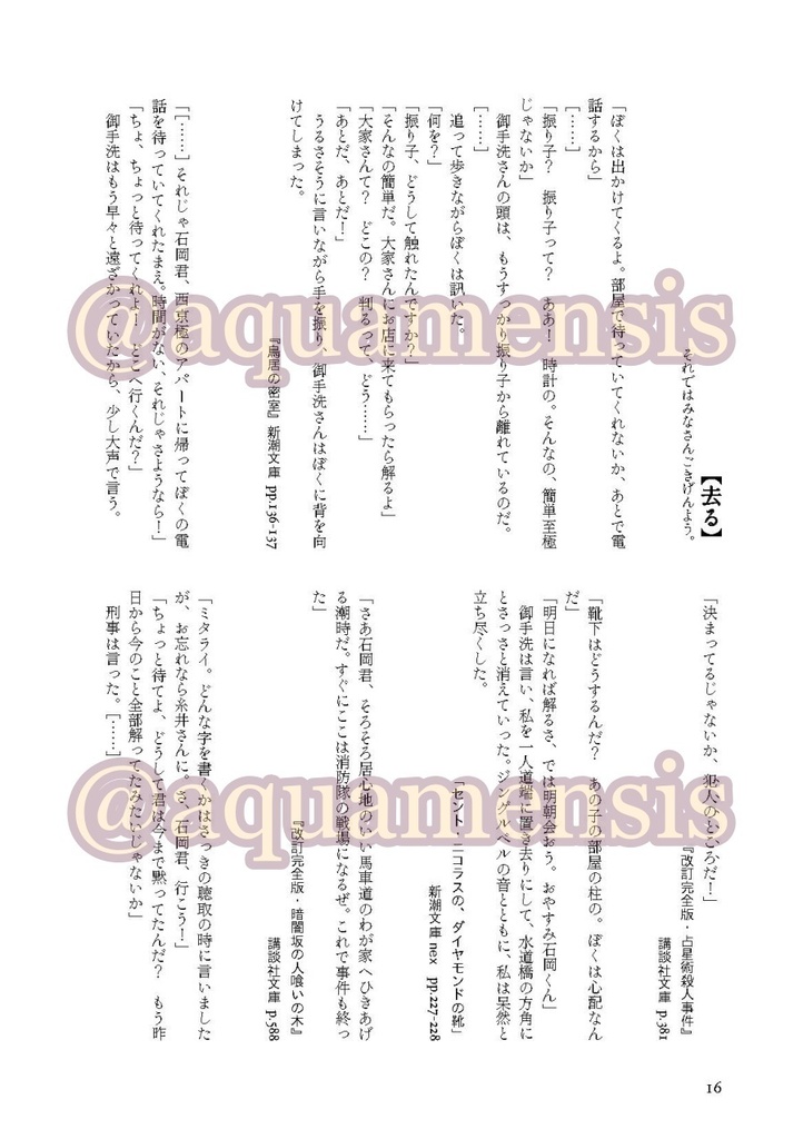 PLAY BACK 彼らがいた風景(2冊セット)