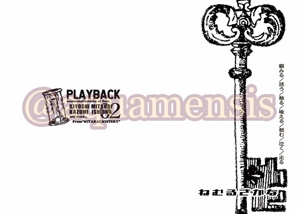 PLAY BACK 彼らがいた風景(2冊セット)