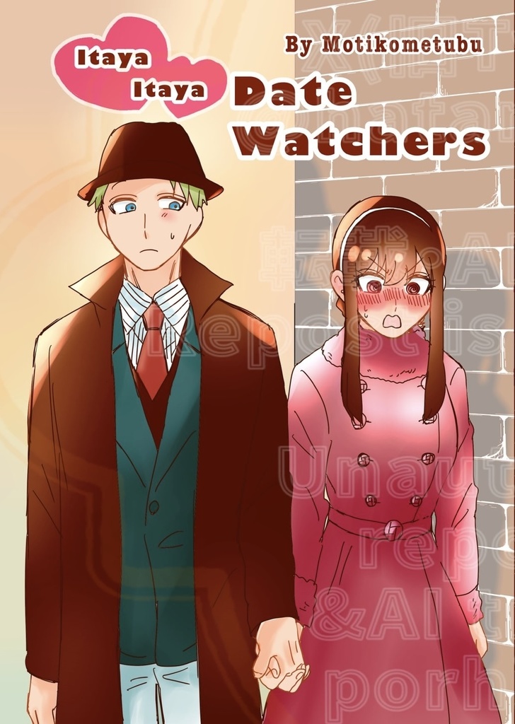 <自家通頒>Icha Icha Date Watchers