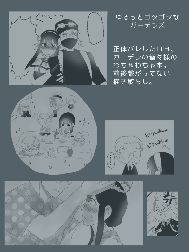 <自家通頒>ゆるっとさいろくなごふうふ