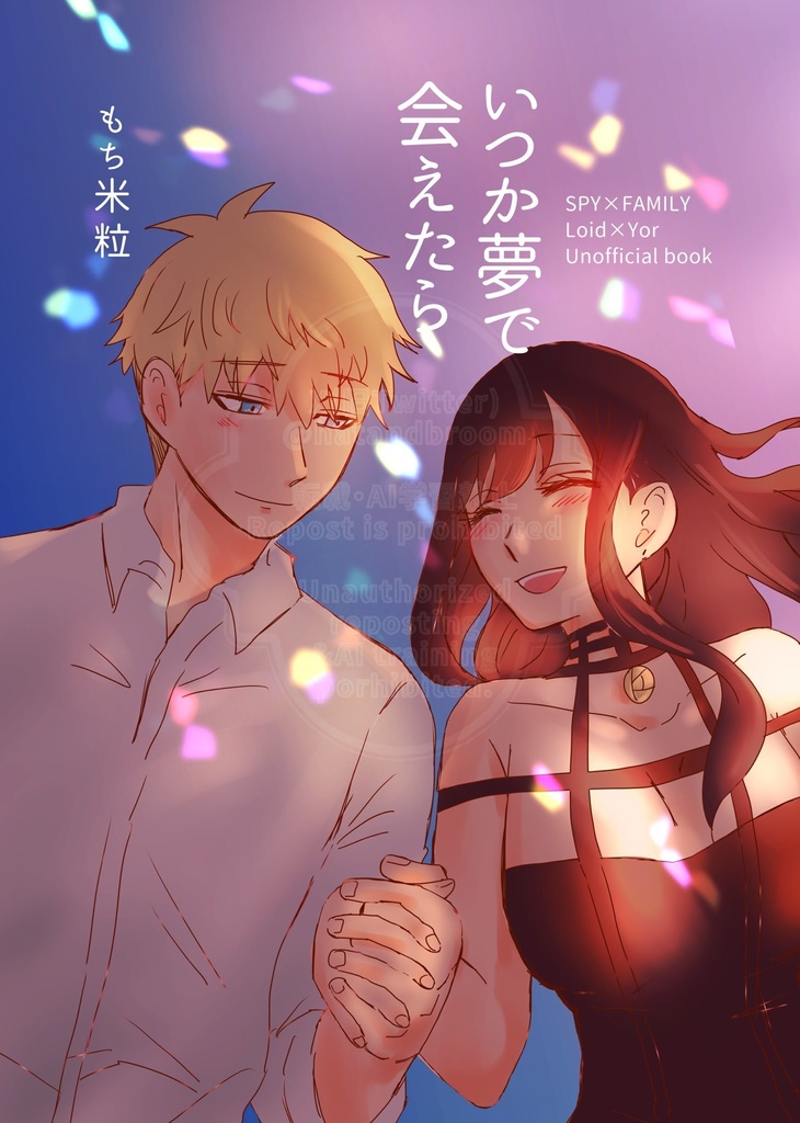 2026/2/1 VALENTINE ROSE FES 新刊　いつか夢で会えたら