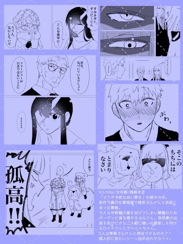 2026/2/1 VALENTINE ROSE FES 新刊 いつか夢で会えたら