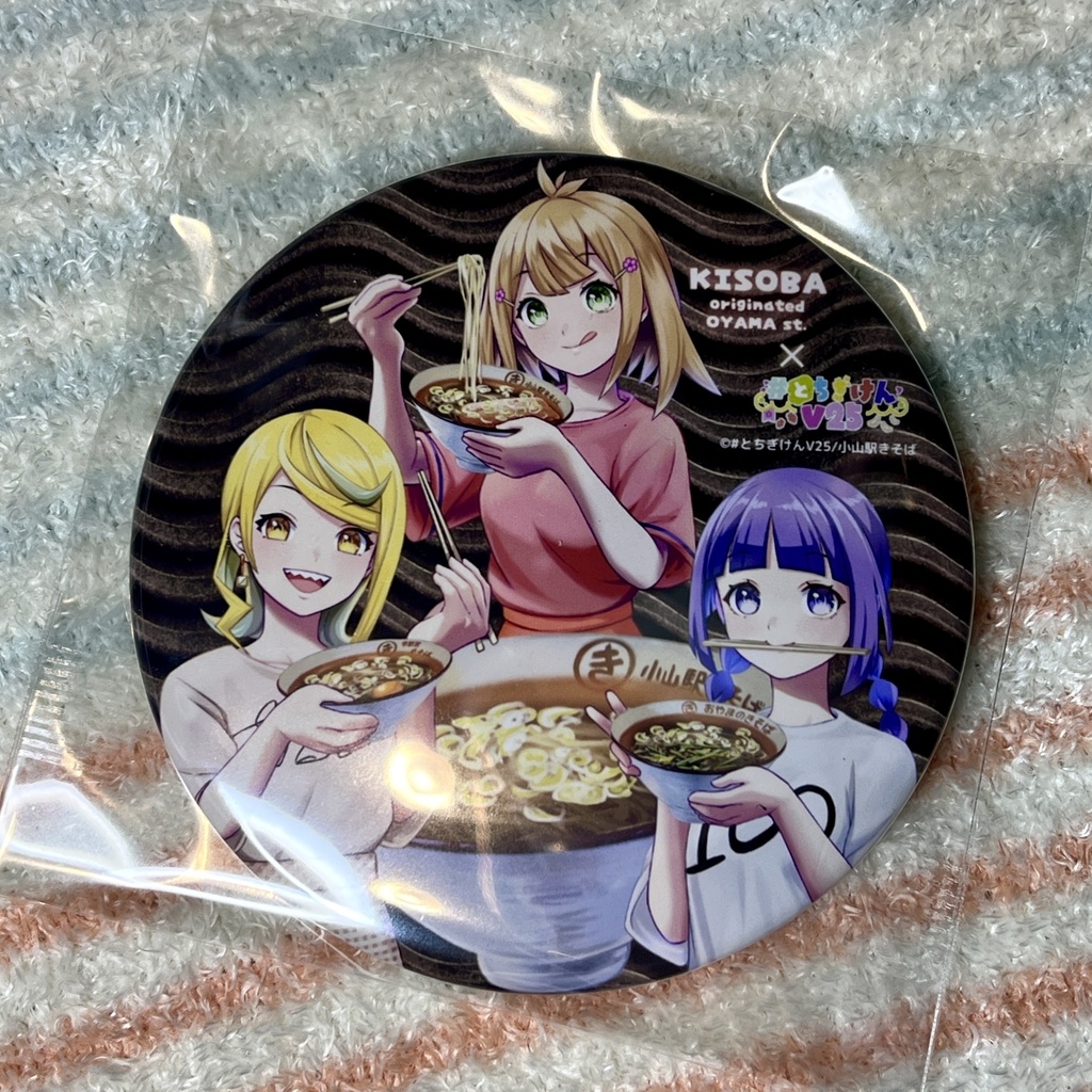 きそば×#とちぎけんV25 缶バッジ（76mm）