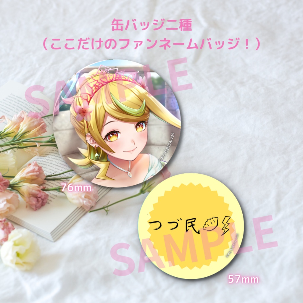 雷都つづみ 誕生日記念アイテム&ボイス