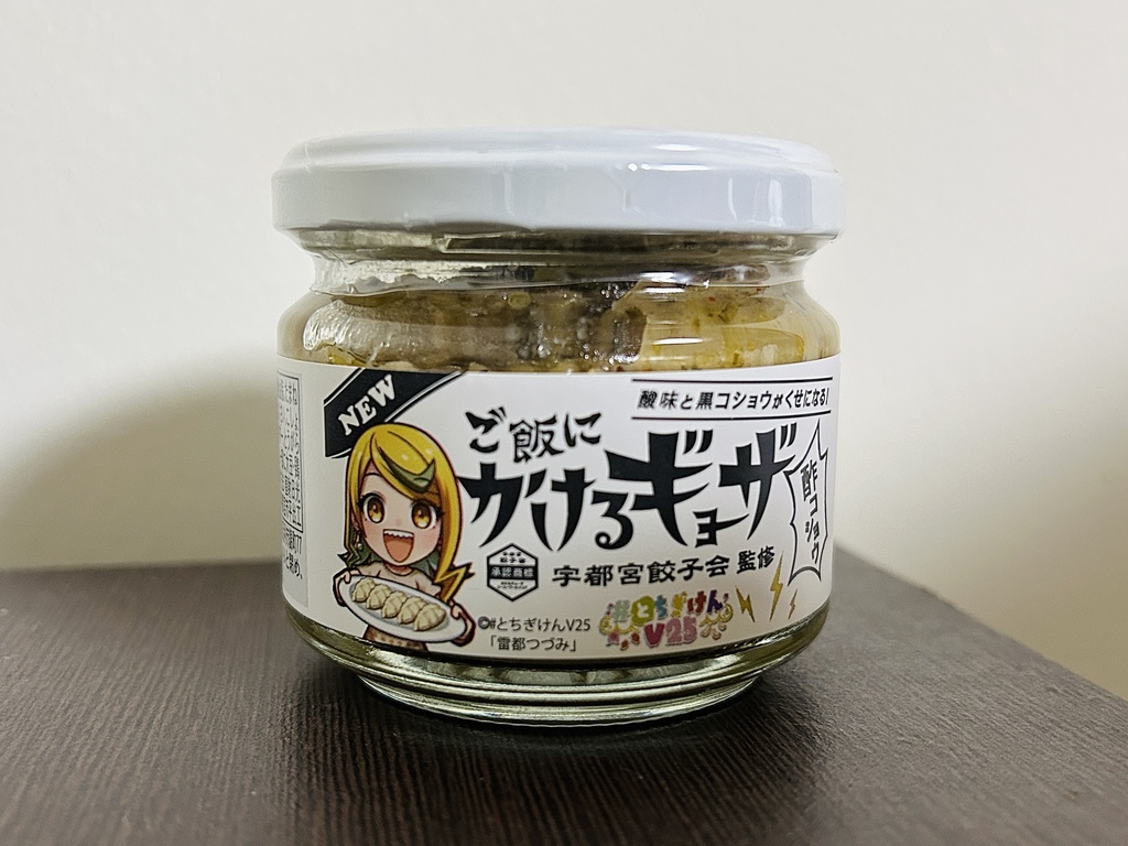 ご飯にかけるギョーザ 酢コショウ(雷都つづみラベル)