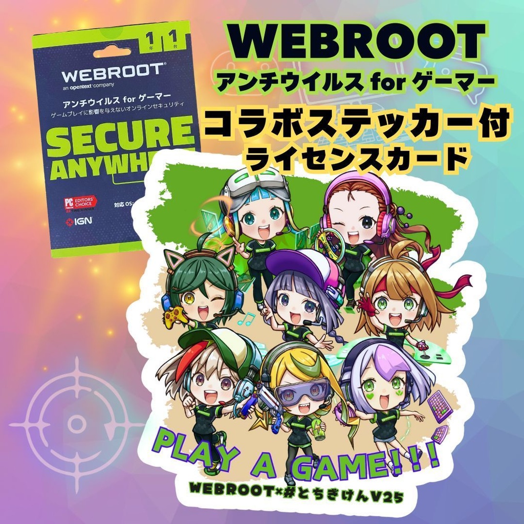 WEBROOT×#とちぎけんV25 ステッカー付セキュリティライセンスカード（アンチウイルス for ゲーマー）