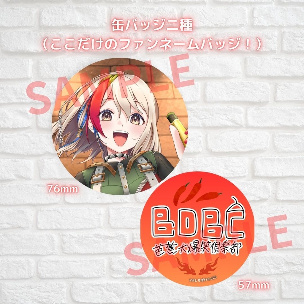 芭蕉えみ 誕生日記念アイテム&ボイス2024