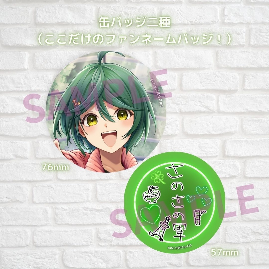 青竹真中 誕生日記念アイテム&ボイス2025