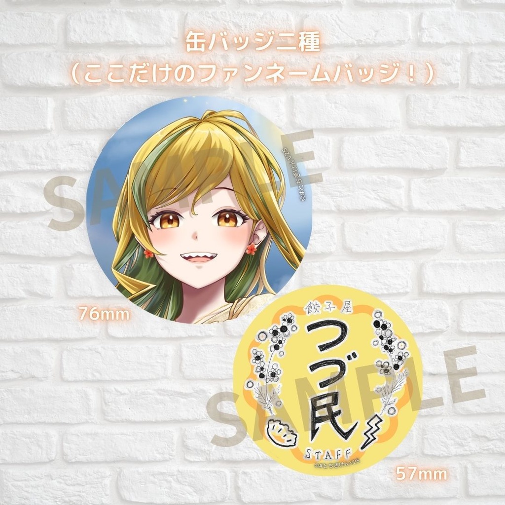 雷都つづみ 誕生日記念アイテム&ボイス2025