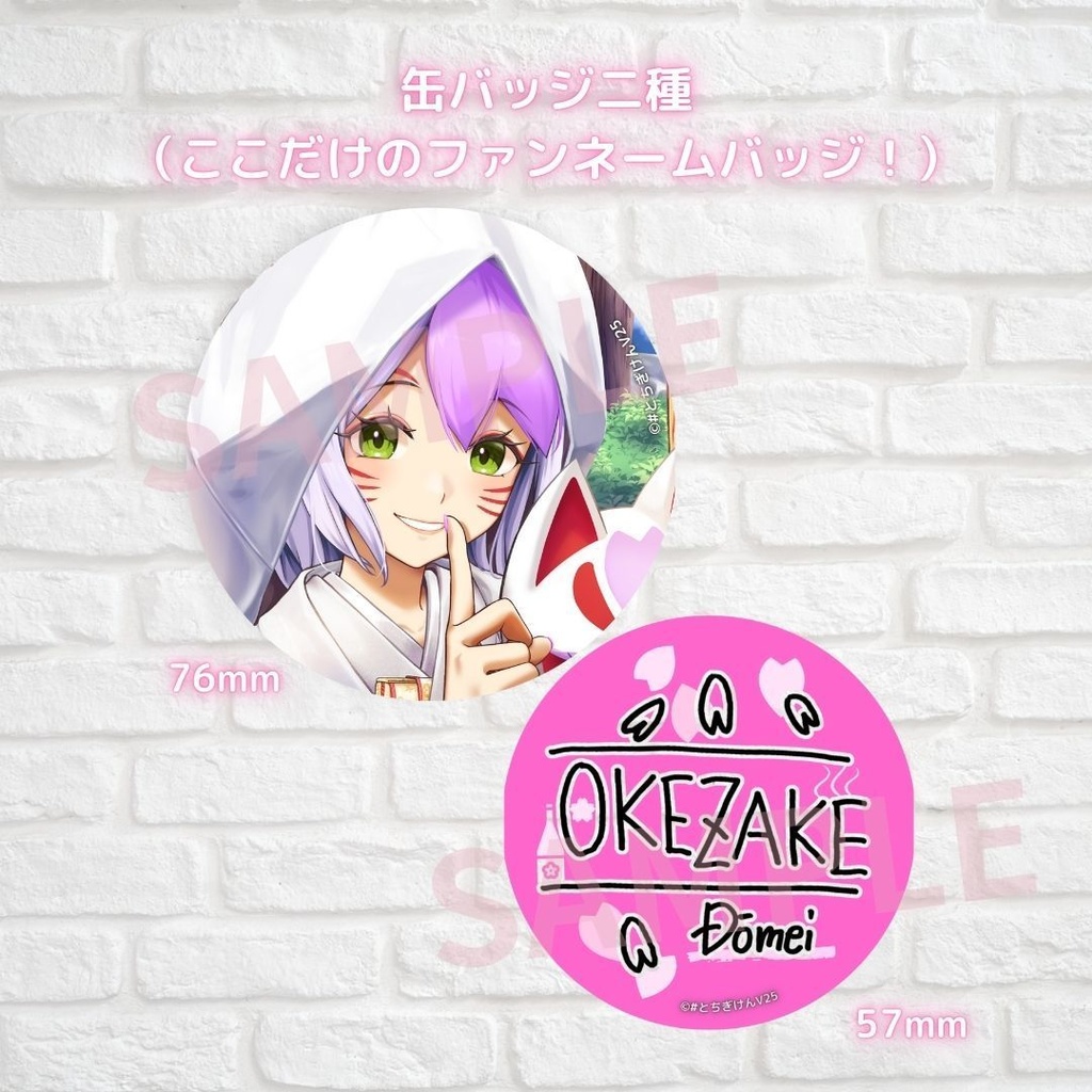 喜連さくら 誕生日記念アイテム&ボイス2025