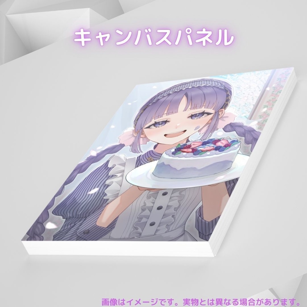 渡良瀬藤子 誕生日記念アイテム&ボイス2025