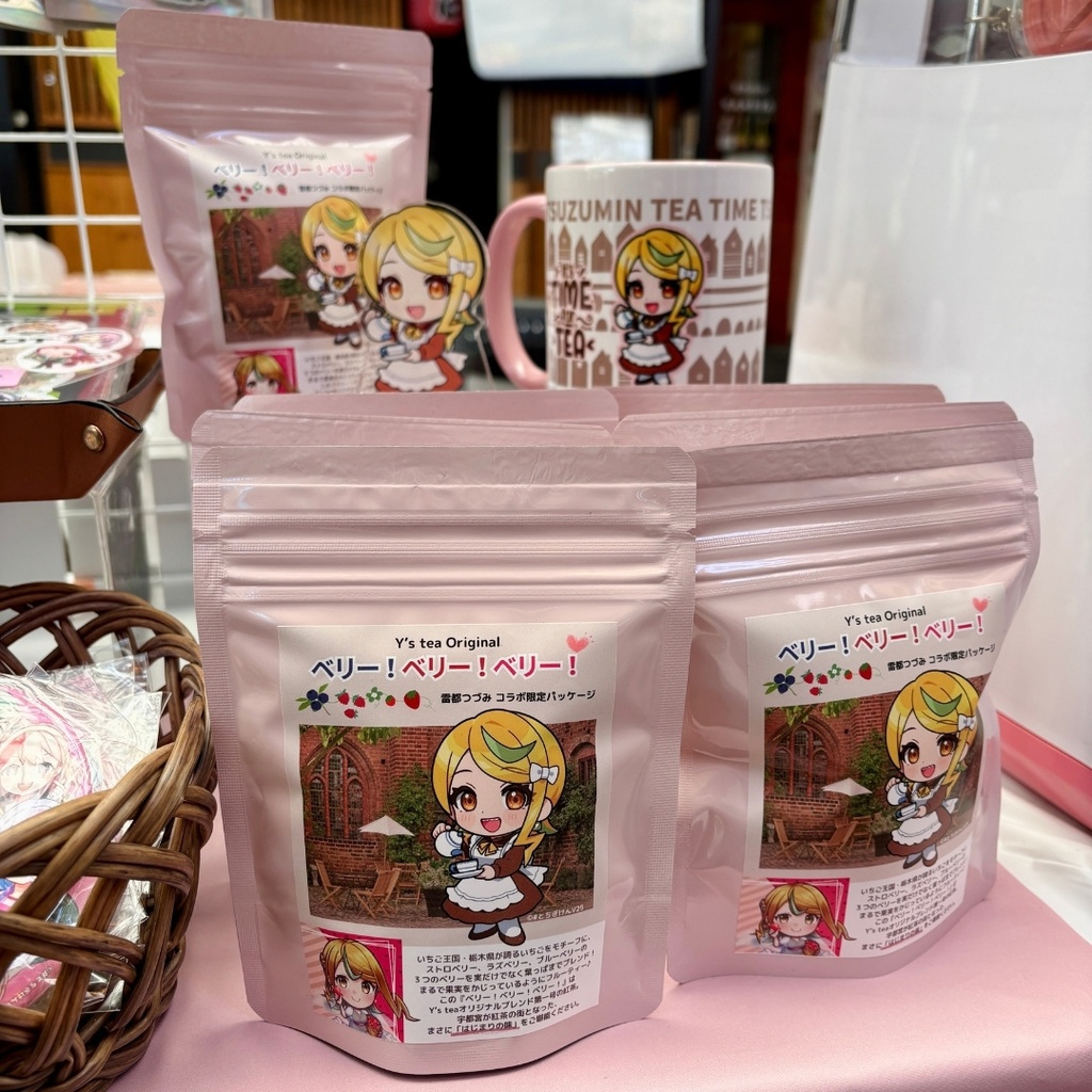 【紅茶】Y’s tea「ベリー!ベリー!ベリー!」雷都つづみコラボ限定パッケージ(TEA BAG)