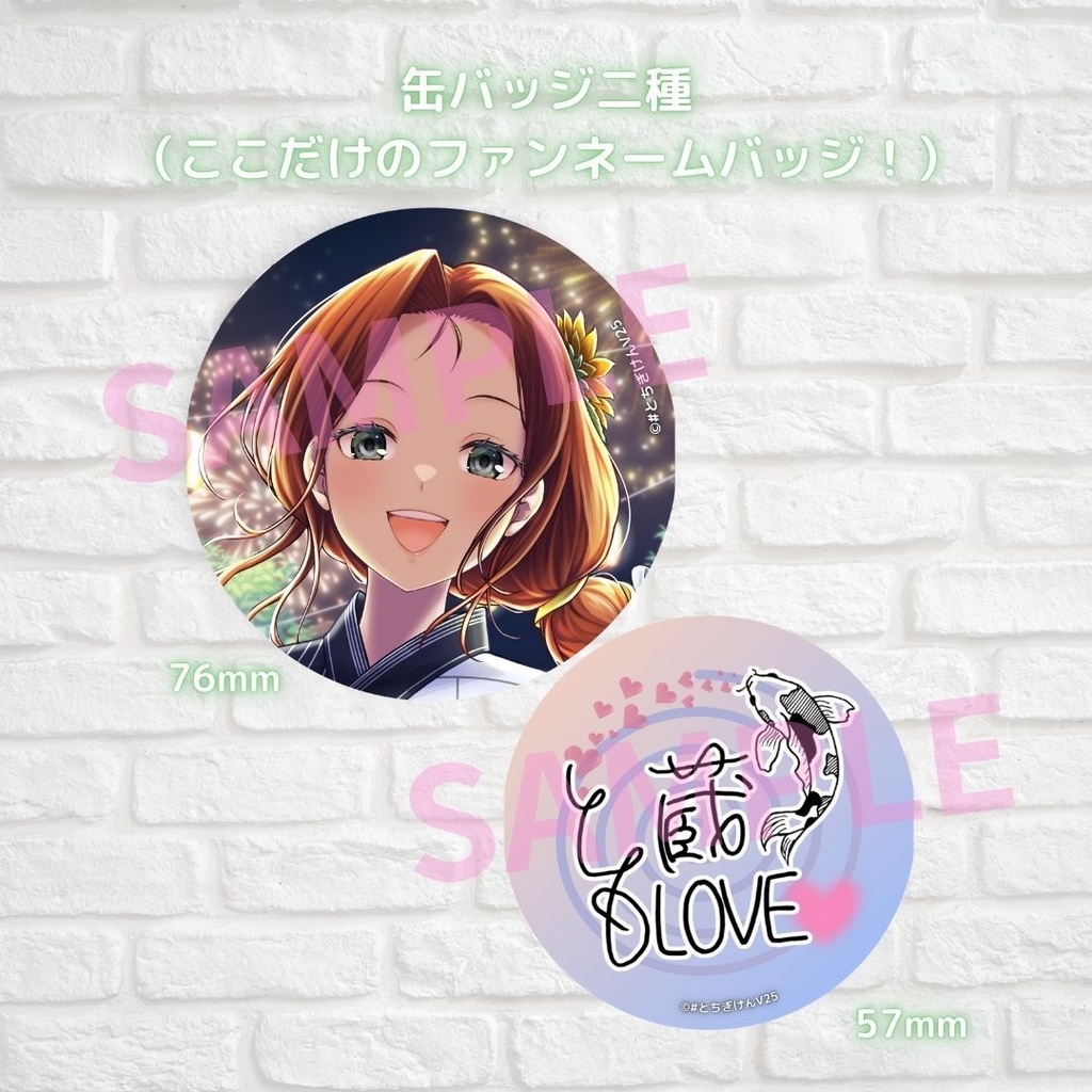 重伝巴絵 誕生日記念アイテム&ボイス2025