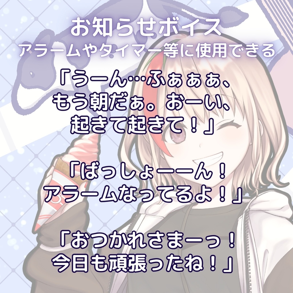 芭蕉えみ 誕生日記念アイテム&ボイス2025