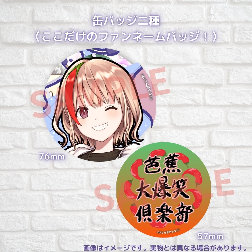 芭蕉えみ 誕生日記念アイテム&ボイス2025