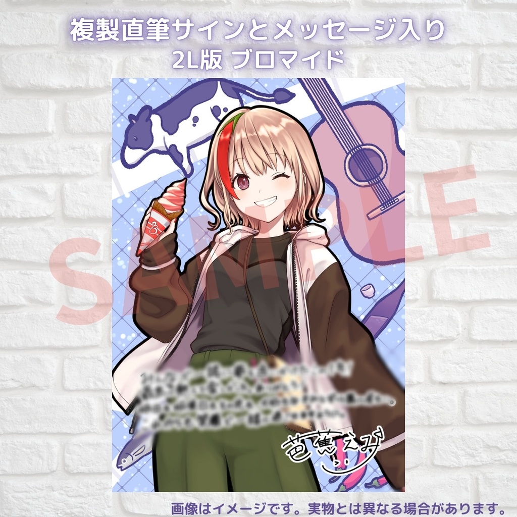 芭蕉えみ 誕生日記念アイテム&ボイス2025