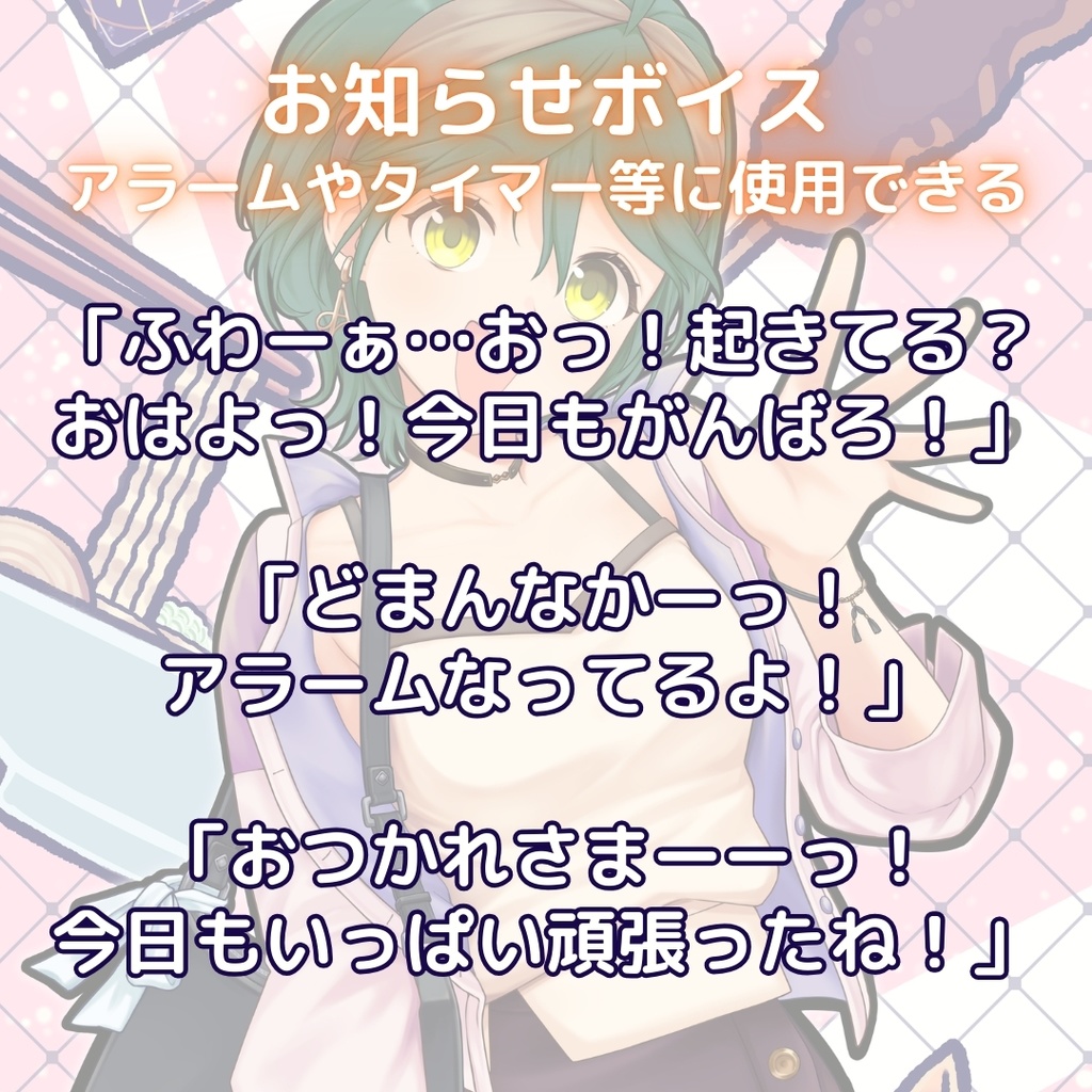 青竹真中 誕生日記念アイテム&ボイス2026