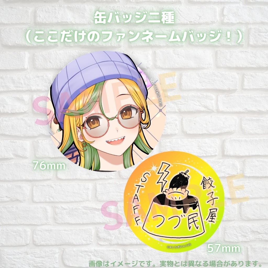 雷都つづみ 誕生日記念アイテム&ボイス2026