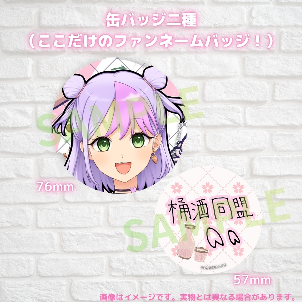 喜連さくら 誕生日記念アイテム&ボイス2026