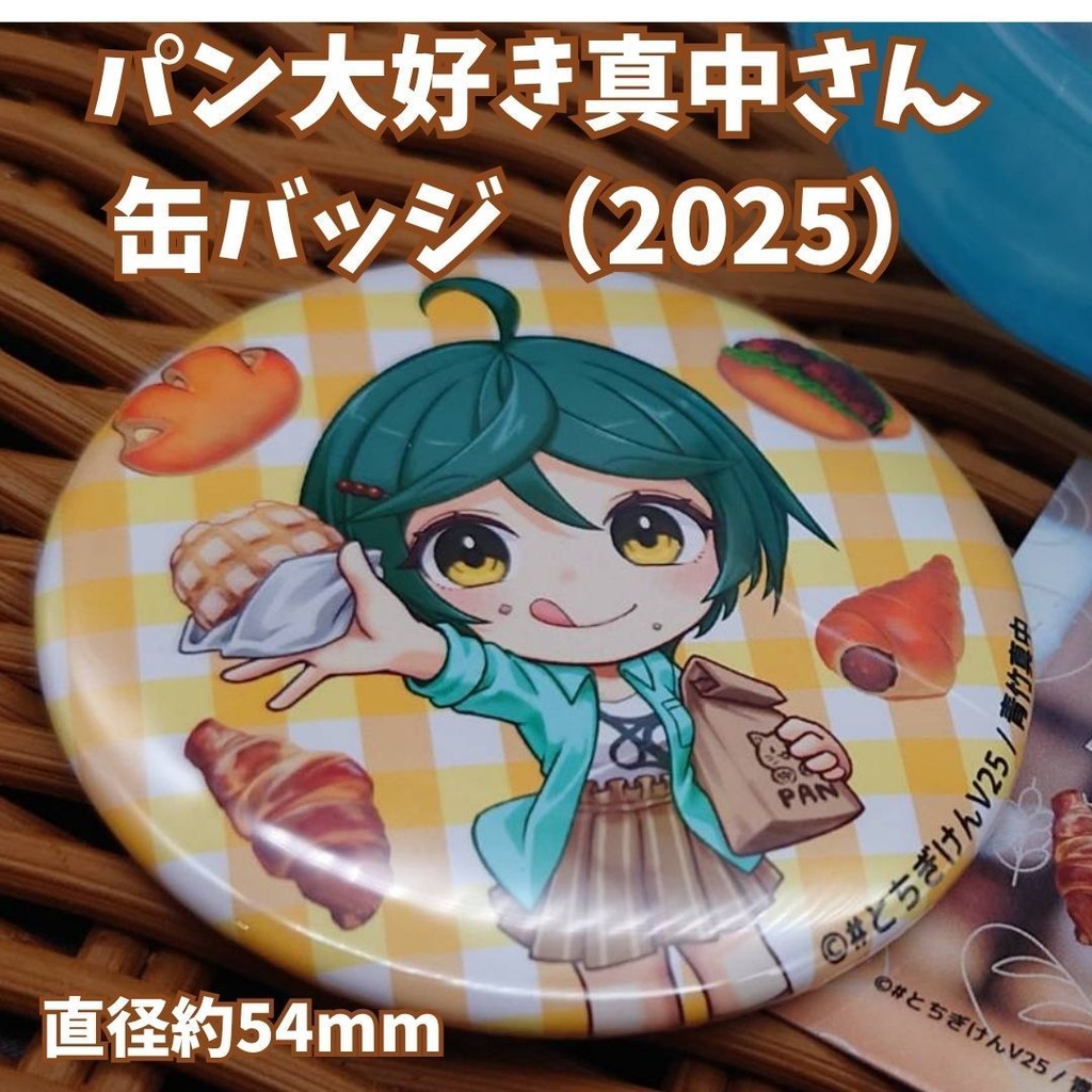 【期間限定】どまんなかたぬまコラボアイテム(青竹真中)