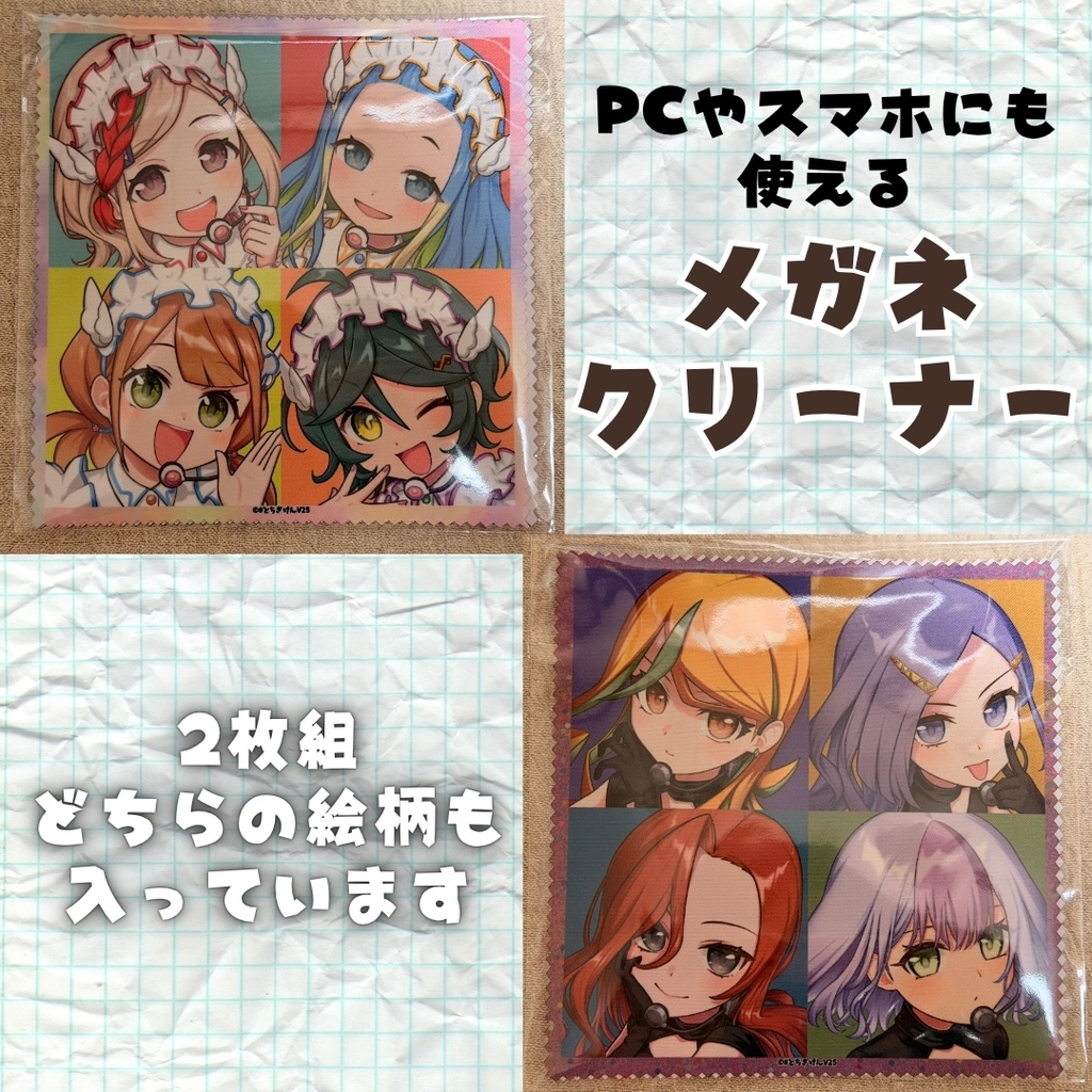 コントラスト メガネクリーナー（2枚組）