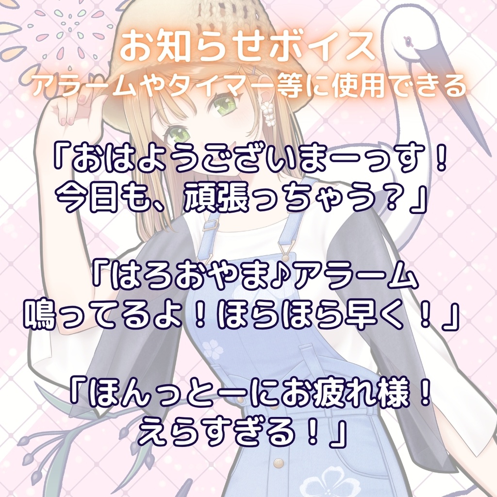 思川桃香 誕生日記念アイテム&ボイス2026