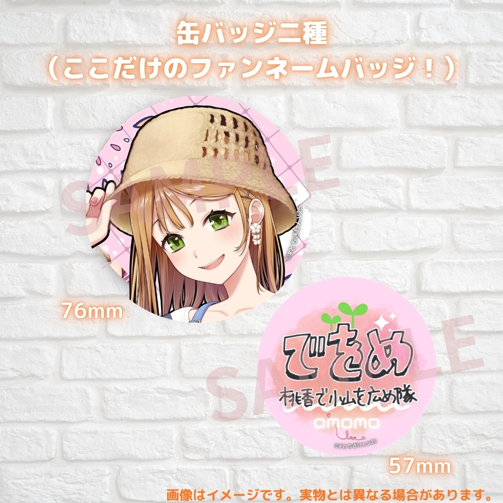 思川桃香 誕生日記念アイテム&ボイス2026