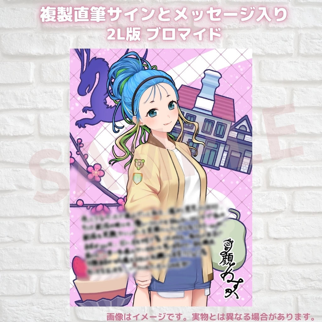 夕顔あすか 誕生日記念アイテム&ボイス2026