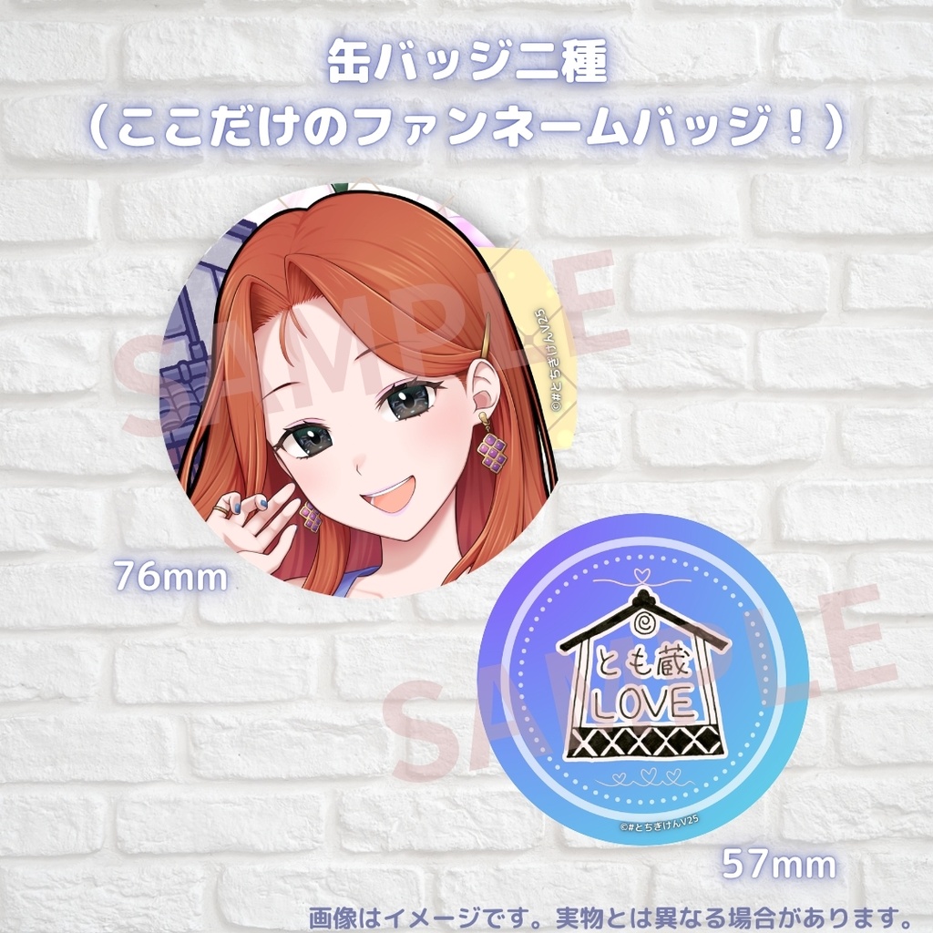 重伝巴絵 誕生日記念アイテム&ボイス2026