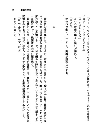 海底に月を掬う