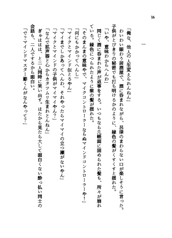 海底に月を掬う