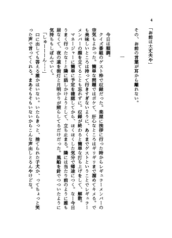 海底に月を掬う