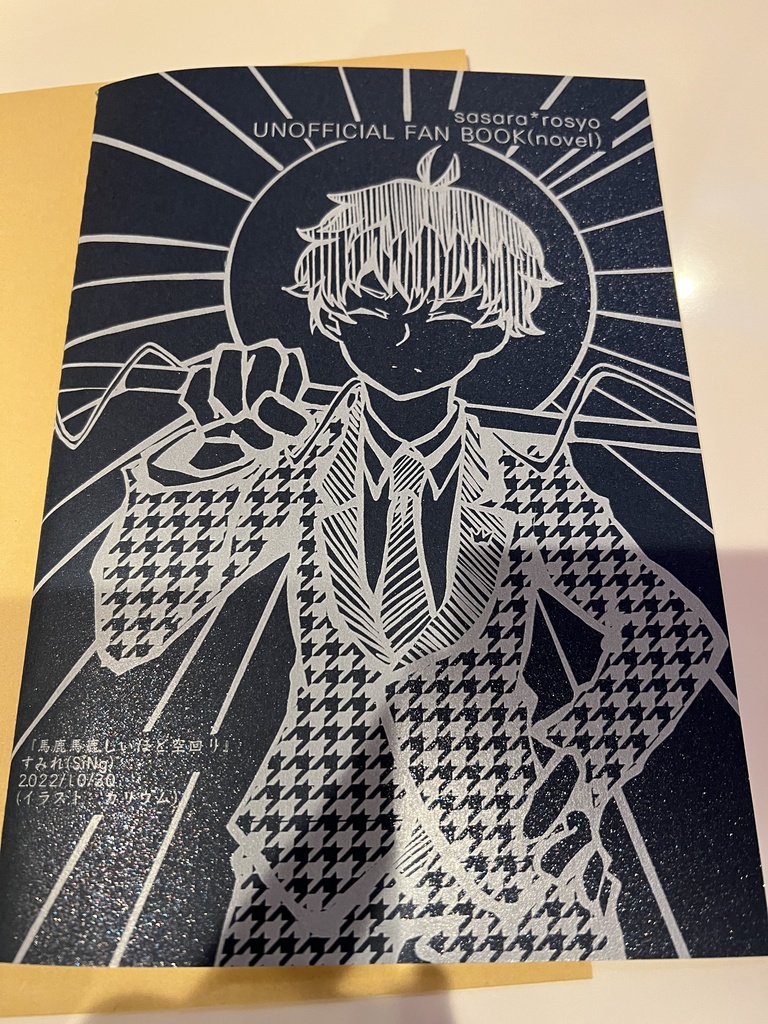 馬鹿馬鹿しいほど空回り