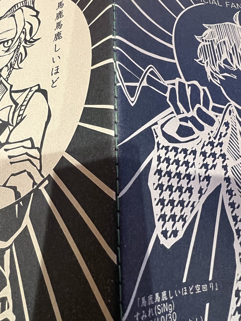 馬鹿馬鹿しいほど空回り