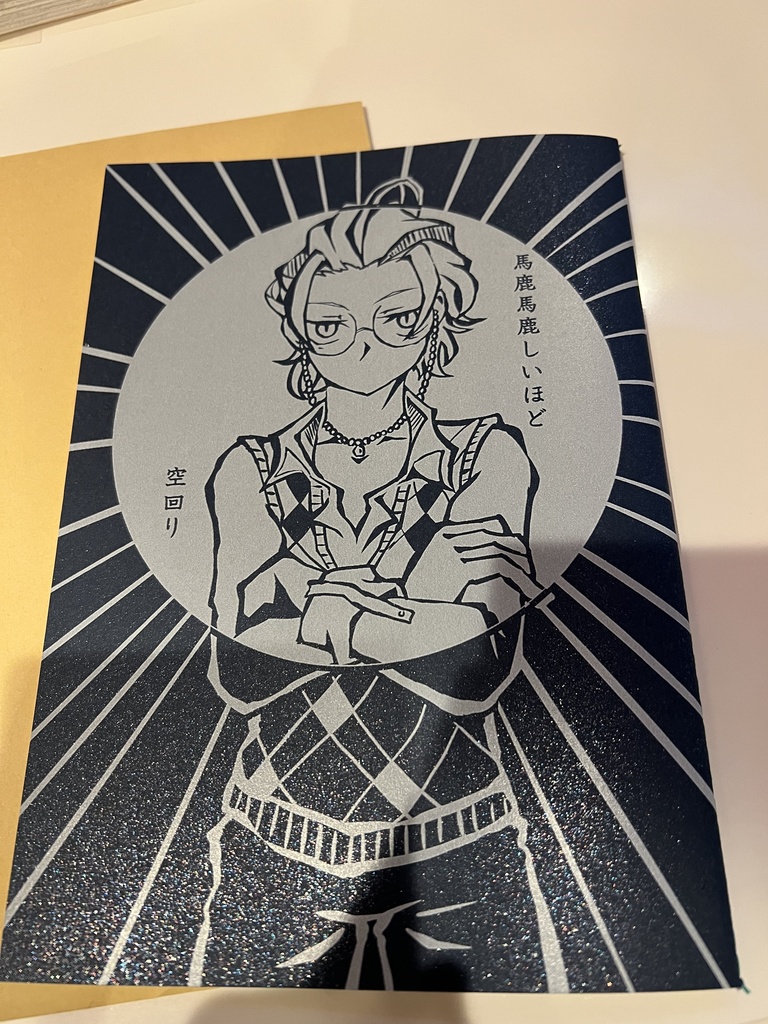 馬鹿馬鹿しいほど空回り