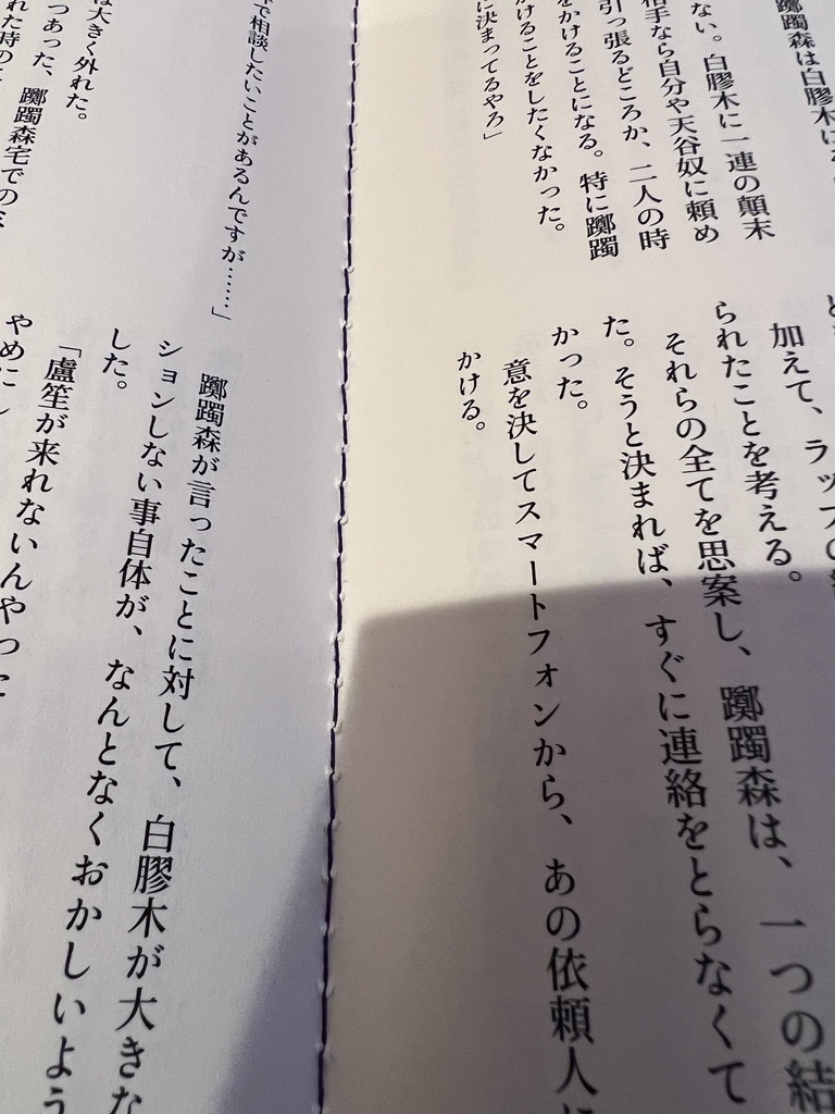 馬鹿馬鹿しいほど空回り