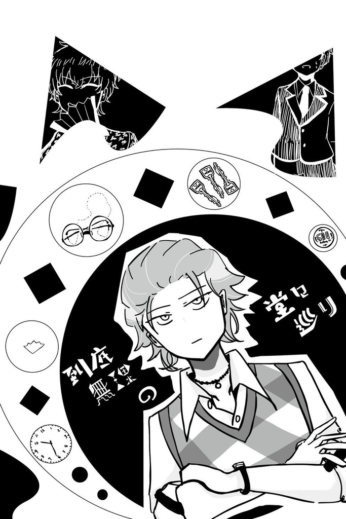 到底無理の堂々巡り