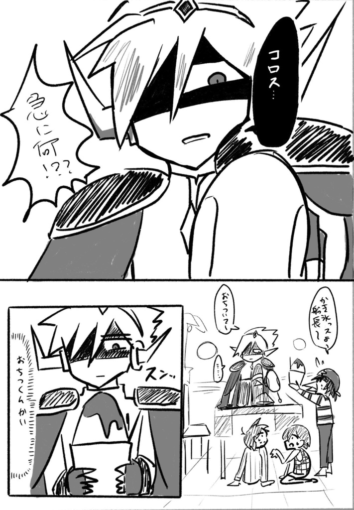 逆上!!スペース元カレ!