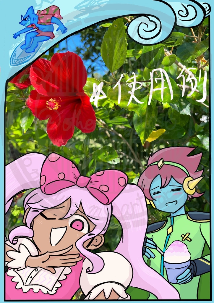 お出かけアクキー スイハとスペ彼